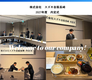 【採用】2027年度入社予定の内定式を執り行いました！